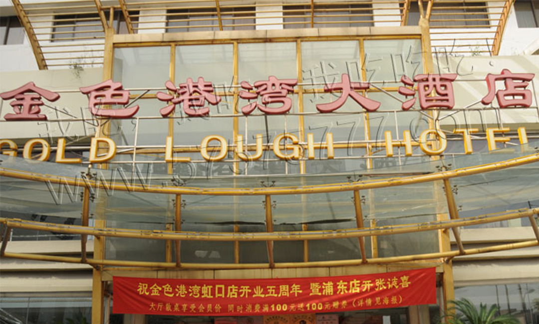 珠海珠海金色港湾宣传片制作案例