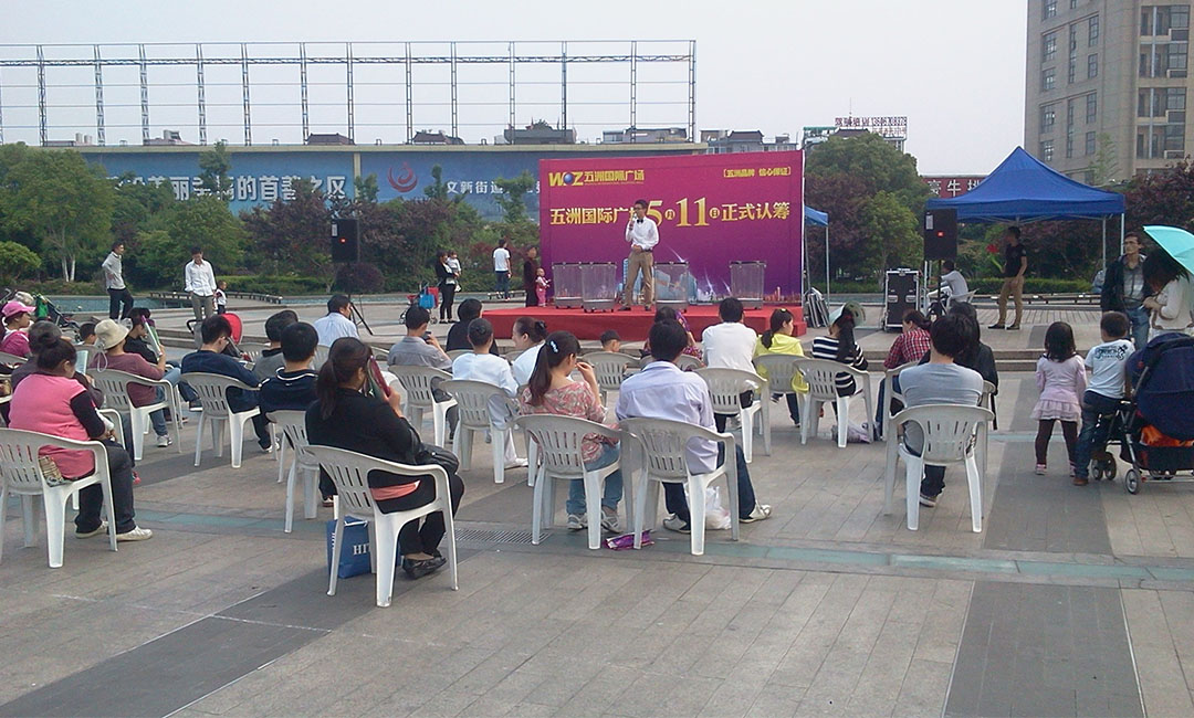 珠海珠海南京城开集团路演案例